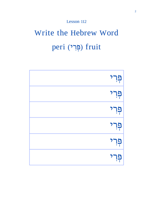 Hebrew-Greek Digital Handwriting Book First Grade-Volume 2