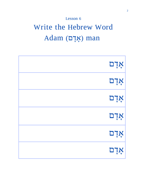Hebrew-Greek Digital Handwriting Book First Grade-Volume 1