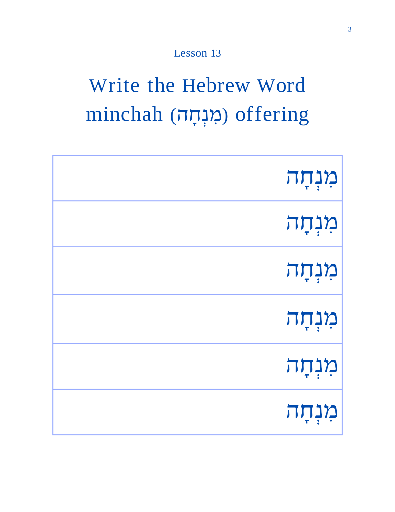 Hebrew-Greek Handwriting Book First Grade-Volume 1