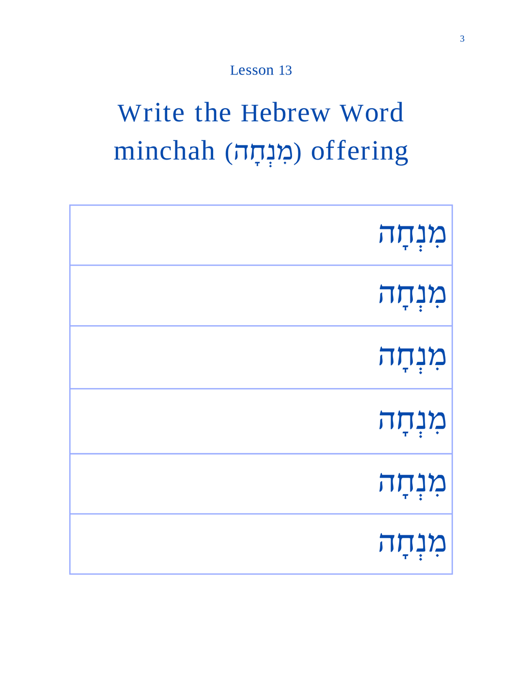 Hebrew-Greek Digital Handwriting Book First Grade-Volume 1
