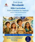 Hebrew-Greek Digital Handwriting Book First Grade