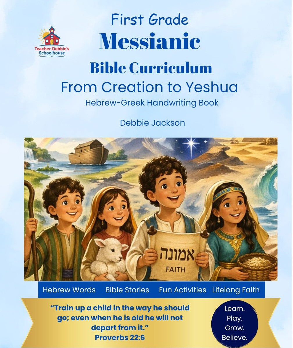 Hebrew-Greek Handwriting Book First Grade